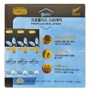프로폴리스 스프레이 20ml X 3개입