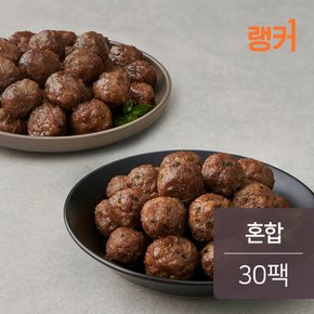 소고기볼 혼합 100g 30팩