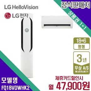 LG휘센 위너 에어컨 멀티 18+6평형 FQ18VDWHK2 월60900원 5년약정