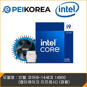 인텔 코어i9-14세대 14900 (랩터레이크 리프레시) (정품)