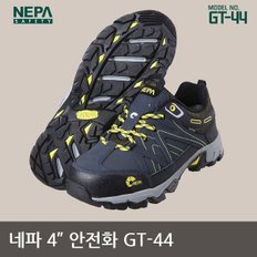 OR 네파 Safety 4인치 안전화 GT-44