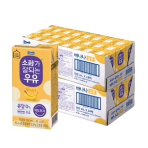 매일유업 소화가 잘되는 우유(락토프리) 멸균 바나나 190ml 48개