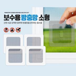 마이모노샵 실속형 접착식 방충망 시트 교체 수리테이프 2개 창틀