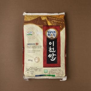 임금님표이천쌀 (23년산) 임금님표이천쌀10kg