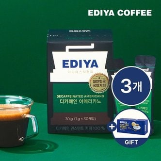 이디야커피 이디야 디카페인 아메리카노 30T x 3 + 커피믹스 20T