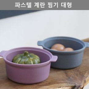 예쁜 디자인 주방 용품 파스텔 실리콘 계란 찜기 대형