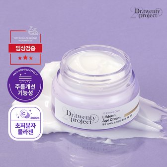 닥터트웬티프로젝트 콜라겐 탄력 크림 55ml [정가 45,000원]