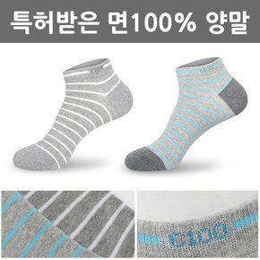 피부접촉 면100% 남자 발목양말 M9-09