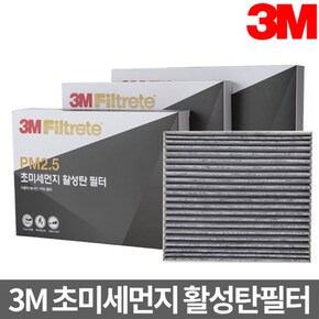 3M 활성탄 에어컨필터 레이 (전기차 미호환) F6236