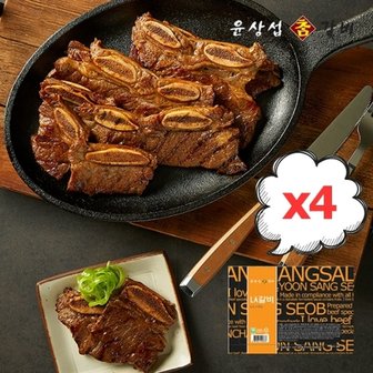  [윤상섭] LA갈비 400g 4팩 1.6kg