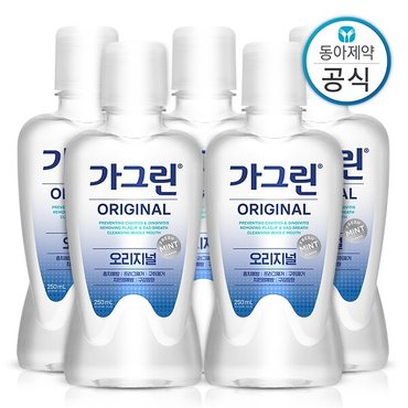 가그린 오리지널 여행용 가글 250ml 5개 구강청결제