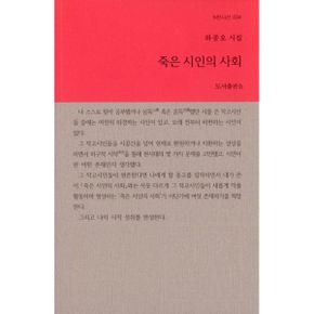 죽은 시인의 사회