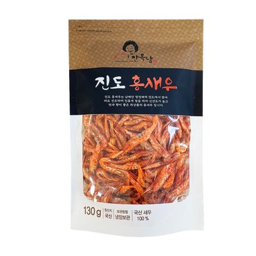 안옥남 진도 자연산 홍새우 130g
