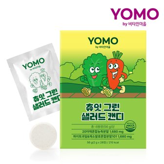 비타민마을 요모 츄잇 그린 샐러드캔디 2,000mg 28정 x 1박스 (28일분)
