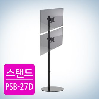 카멜마운트 매장용 스탠드거치대 PSB27D 광고용 듀얼거치가능