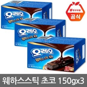 오레오 웨하스스틱 초코 150gx3