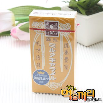 글로벌푸드 모리나가 캬라멜 소 (밀크) 58g