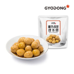 [교동식품] 교동 메추리알장조림 250g X2 (실온)