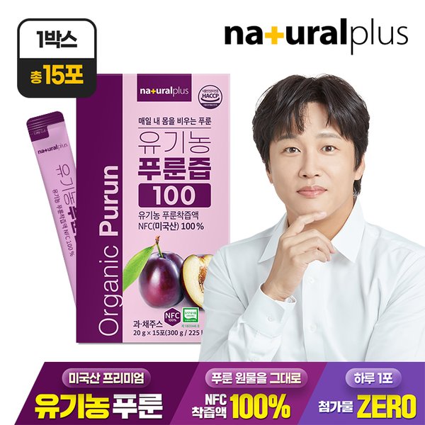 유기농 푸룬즙 100 15포 1박스 / 미국산 푸룬 주스 NFC착즙 100% 스틱