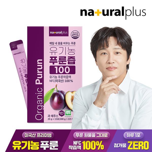 유기농 푸룬즙 100 15포 1박스 / 미국산 푸룬 주스 NFC착즙 100% 스틱