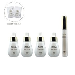 매스티나 그리스 수액 미백 앰플 매스틱 6 아워스 앰플15ml 4개+마사지앰플 15ml 1개+체험분 2장