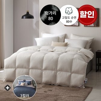 폭스베딩 사계절용 80수 헝가리 구스이불+극세사 이불커버(3컬러)- S400g/Q500g/K600g