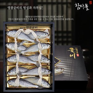 참다올 [9/2(월)순차출고][선물용] 영광굴비 10미 1.2kg 22cm 내외