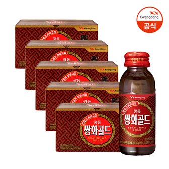  광동 쌍화골드 100ml 10입 x 5박스 -