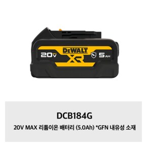 DCB184G 20V MAX 리튬이온 배터리 (5.0Ah) *GFN 내유성 소재