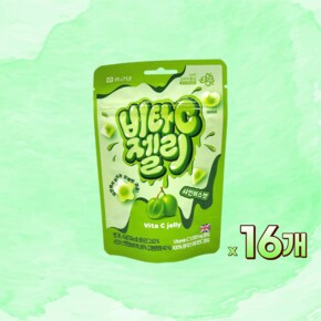 비타C 구미젤리 샤인머스켓 16개 영국산 비타민C 함유 빠른 배송 최저가 도전