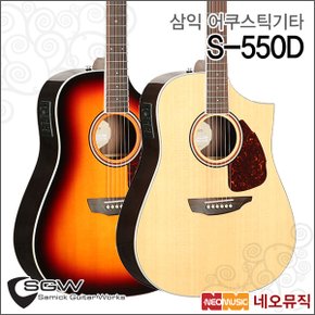 삼익어쿠스틱기타G SAMICK Guitar Top Solid S-550D
