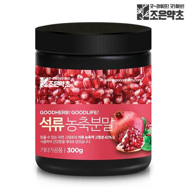 석류가루 300g