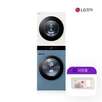 LG 오브제 워시타워 엘지 25kg+21kg 민트베이지 WL21NEZU 5년 117000