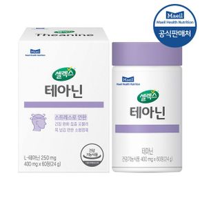 테아닌 1박스  30일분 _P352308166