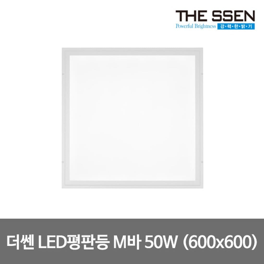 LED평판등 슬림매입등 매입평판 면조명 600x600 타공 50W M바, 믿고 사는 즐거움 SSG.COM