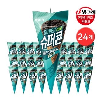  빙그레 슈퍼콘 민트초코 아이스크림 24개