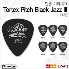 기타 피크 Tortex Pitch Black Jazz III (1개)