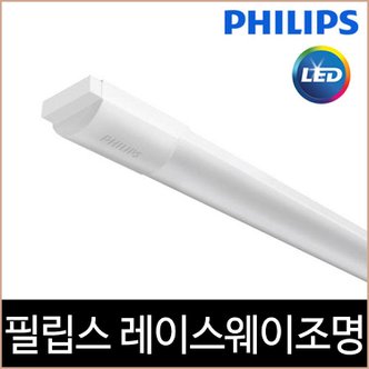  필립스 배튼 라인럭스 레이스웨이 일자등 LED 17W