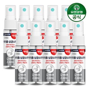 해피홈 휴대용 손소독제 손소독스프레이 30ml x 10개