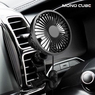 모노큐브 차량용 미니선풍기 TS-CAR-FAN 자동회전 LED