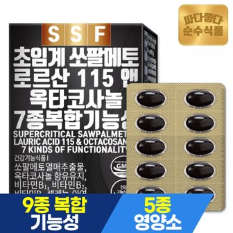 순수식품 초임계 쏘팔메토 로르산 115 옥타코사놀 7종복합기능성 1박스 2개월분(60캡슐) 전립선 건강 소팔메토 쏘팔매토 블랙 마카