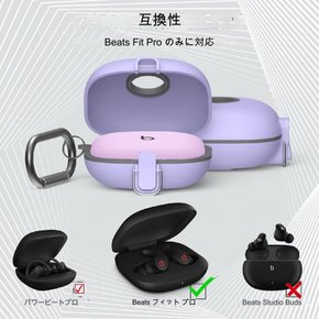 Beats Fit Pro  CONTEME (PURPLE) 용 케이스 커버 이어폰 갑옷 내 충격 보호, 분실 방지 스트랩