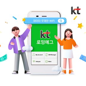 베트남 포켓와이파이 무제한 KT로밍에그 공항수령반납