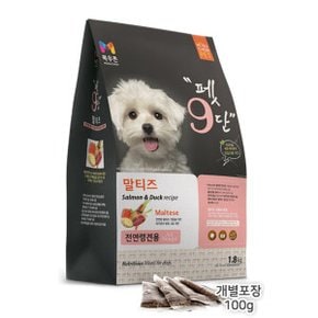 펫9단 말티즈 사료 소프트 전연령사료 1.8kg