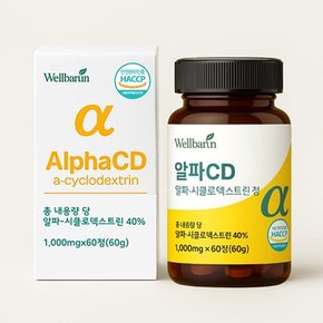 웰바른 알파 CD 알파시클로덱트린정 60정
