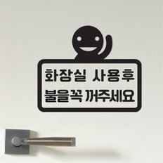 손든캐릭터 화장실 사용후 불을 꺼주세요 가게 스티커 (8705660)