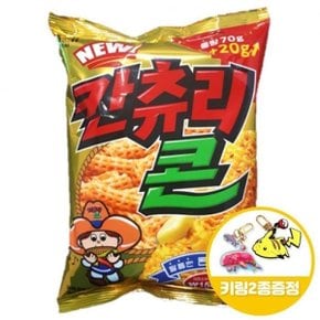 70g 칸츄리콘 콘버터맛x8개+키링2종 간식 후식