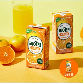 리이브 제주감귤 190ml * 24입