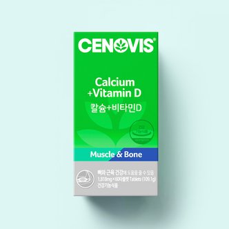 세노비스 칼슘+비타민D (60정, 60일분)