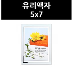 (9709580) 유리액자 5x7